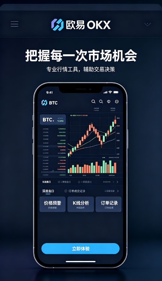 欧交易所app安装资产管理与理财功能配图